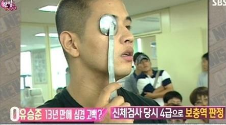 유승준이 2001년 대구지방병무청에서 신체검사를 받는 모습. SBS 캡처