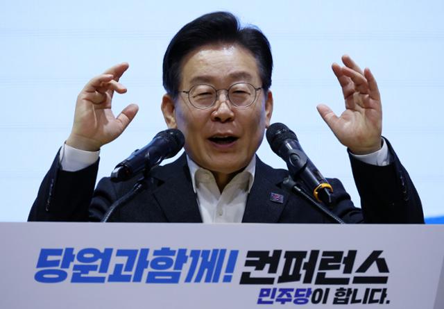 이재명 더불어민주당 대표가 19일 대전 유성구 대전컨벤션센터에서 열린 '당원과 함께-민주당이 합니다' 충청편 행사에서 발언하고 있다. 대전=뉴시스