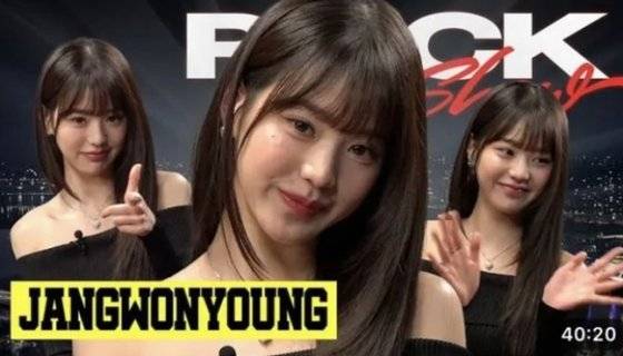 피식쇼 장원영. 피식대학 유튜브 캡처