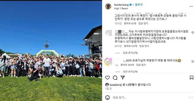 강형욱 씨 인스타그램 캡처화면.