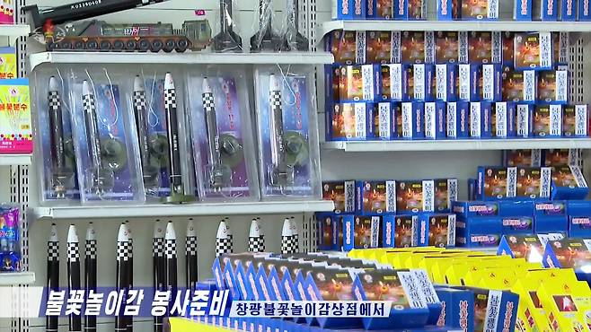 ICBM-themed fireworks are being sold at a shop in Pyongyang, a North Korean state broadcaster footage shows on Sunday. (Korean Central Television)