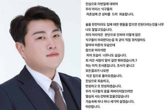 사진 = 생각엔터테인먼트 제공, 김호중 씨 팬카페 캡처