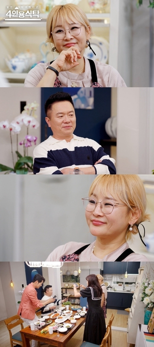 '4인용 식탁' / 채널A 제공