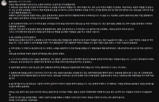 누리꾼 A 씨가 쓴 '강형욱의 보듬TV' 유튜브 채널 댓글