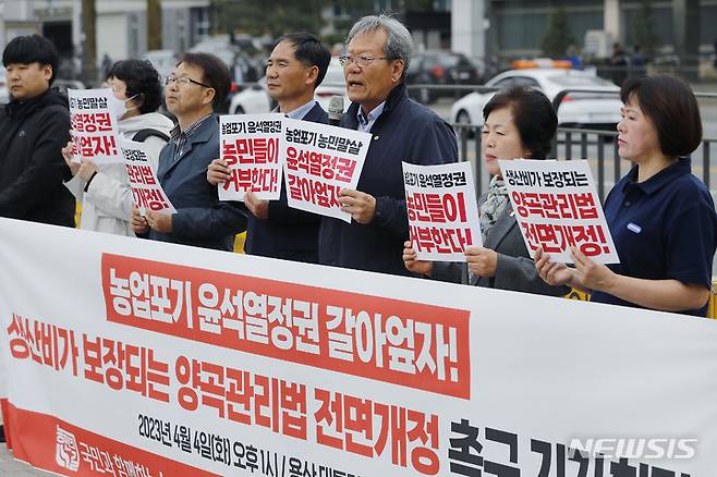 [서울=뉴시스] 최동준 기자 = 농민의길이 4일 서울 용산구 대통령실 인근에서 기자회견을 열고 생산비가 보장되는 양곡관리법 전면 개정을 촉구하고 있다. 2023.04.04. photocdj@newsis.com