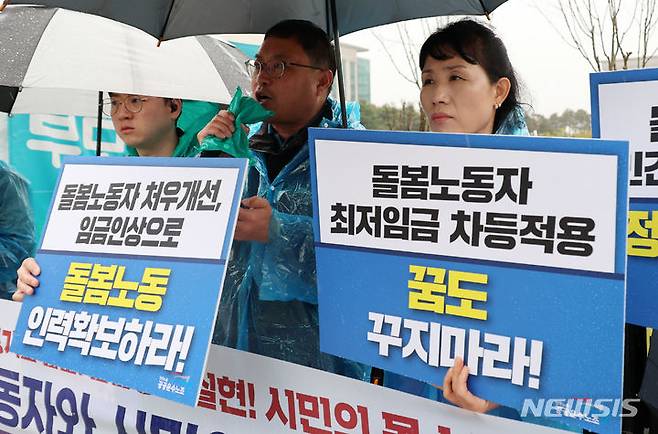 [서울=뉴시스] 이영환 기자 = 윤남용 공공운수노조 사회서비스협의회 의장이 지난달 15일 오전 서울 여의도 국회 앞에서 열린 돌봄노동자와 시민의 22대 총선결과 입장발표 및 돌봄정치 촉구 기자회견에서 발언을 하고 있는 모습. 2024.04.15. 20hwan@newsis.com