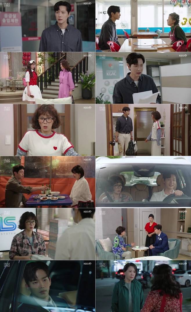 사진 제공: KBS 2TV 주말드라마 <미녀와 순정남> 방송 캡처