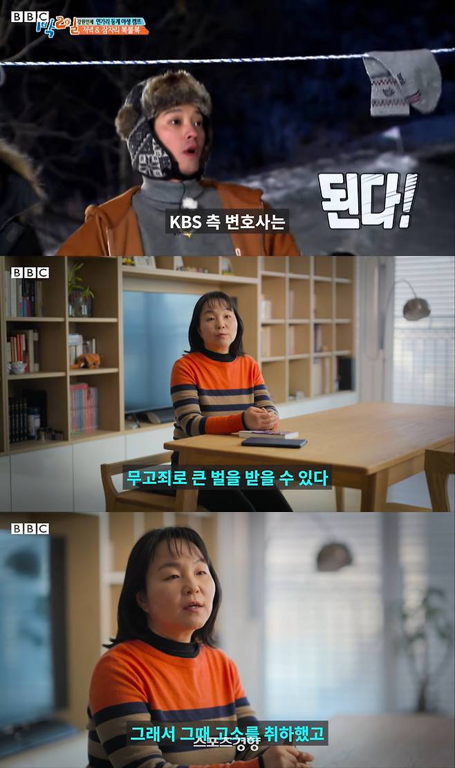 BBC뉴스코리아 방송 화면