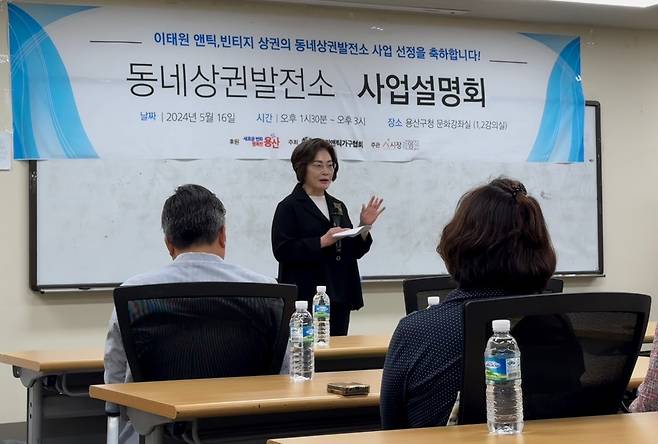 이태원 앤틱가구거리 동네상권발전소 주민설명회에서 인사말 하는 박희영 구청장  [용산구 제공. 재판매 및 DB 금지]