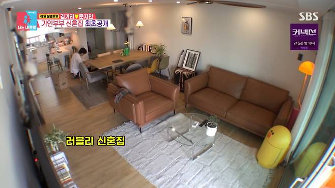 사진=SBS '동상이몽2-너는 내 운명'