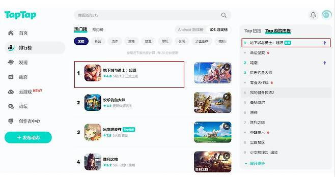 21일 오전 10시(국내 시각) 중국 앱 마켓 탭탭 인기 순위.
