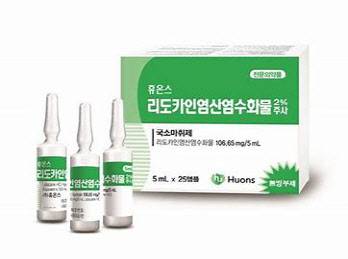 휴온스의 2% 리도카인 국소마취제. (사진=휴온스)