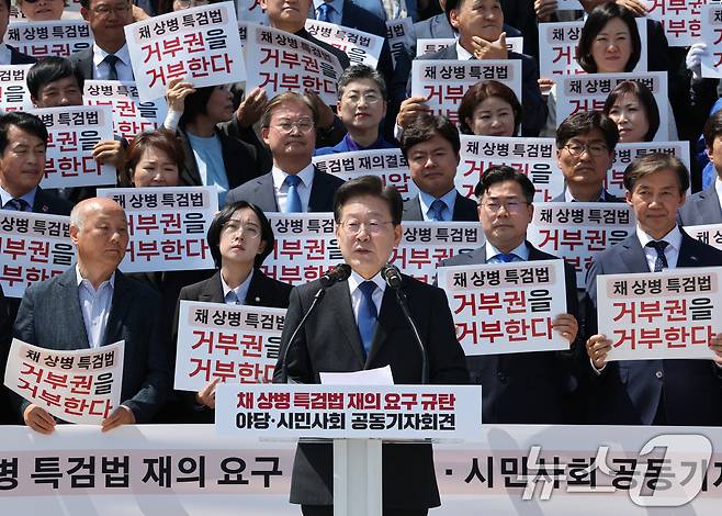 이재명 더불어민주당 대표가 21일 서울 여의도 국회 본청 앞 계단에서 열린 '채상병 특검법 재의요구 규탄 야당-시민사회 공동 기자회견'에서 발언을 하고 있다. 2024.5.21/뉴스1 ⓒ News1 송원영 기자