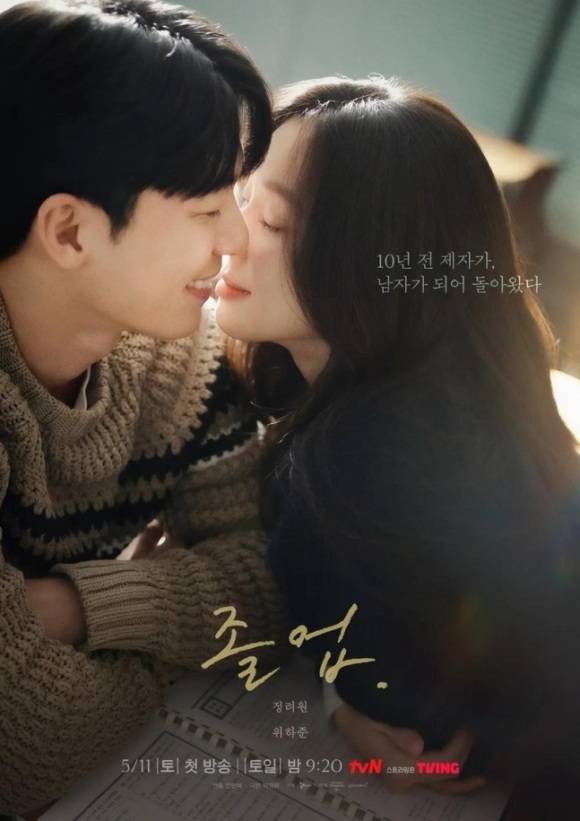 tvN 토일드라마 '졸업' 제작진이 극 중 음주운전 장면이 논란이 되자 해당 장면을 삭제했다. /tvN