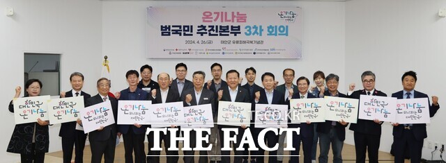 지난 4월 26일 태안 유류피해극복기념관에서 이상민 행자부 장관 성일종 국회의원, 가세로 군수 등이 '제3차 온기나눔 범국민 추진본부 회의' 직후 기념촬영을 하고 있는 모습. / 태안군