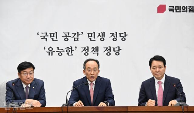 추경호 국민의힘 원내대표가 21일 국회에서 열린 원내대책회의에서 발언하고 있다. 고영권 기자