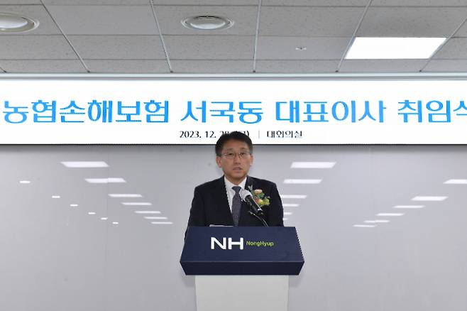 서국동 농협손해보험 대표가 올해 경영 목표를 달성할지 관심이 쏠린다./사진=N농협손해보험