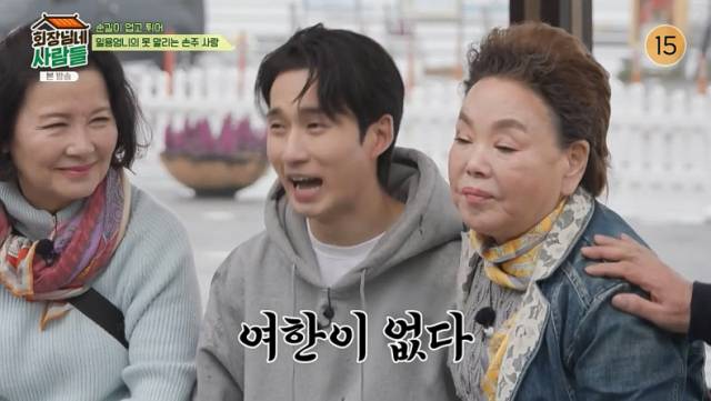 MBC 드라마 '전원일기'에서 5대 독자 손주 순길 역으로 출연했던 배우 류덕환과의 22년 만 상봉에 반색한 배우 김수미./케이블채널 tvN STORY 예능프로그램 '회장님네 사람들' 방송 캡처