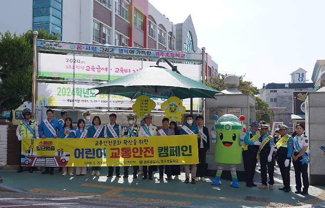 한국원자력환경공단이 경주초에서 안전한 등·하굣길 조성을 위한 어린이 교통안전 캠페인을 실시하고 있다. 공단 제공