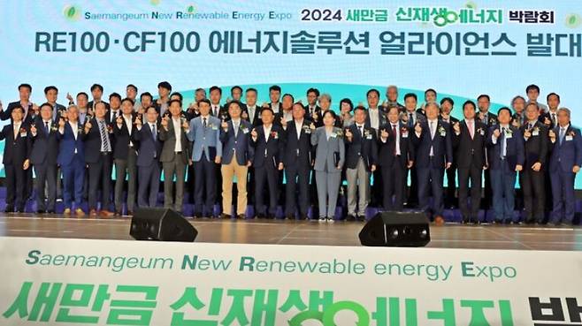 21일 전북 군산시 새만금컨벤션센터(GSCO) 컨벤션홀에서 열린 2024 신재생에너지 박람회 ‘RE100·CF100 에너지 솔루션 얼라이언스’ 발대식에서 주요 참석자들이 손가락 하트를 만들어 보이고 있다. 새만금개발청 제공