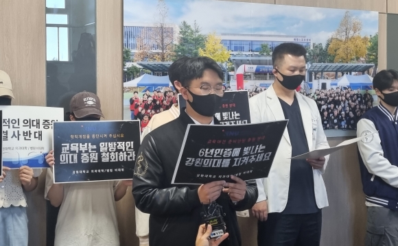 21일 강원대 의대생 50여명이 증원을 위한 학칙 개정에 반대하는 시위를 열고 있다. 연합뉴스