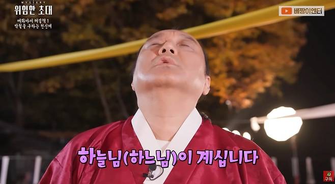 사진=베짱이엔터테인먼트 영상 화면 캡처