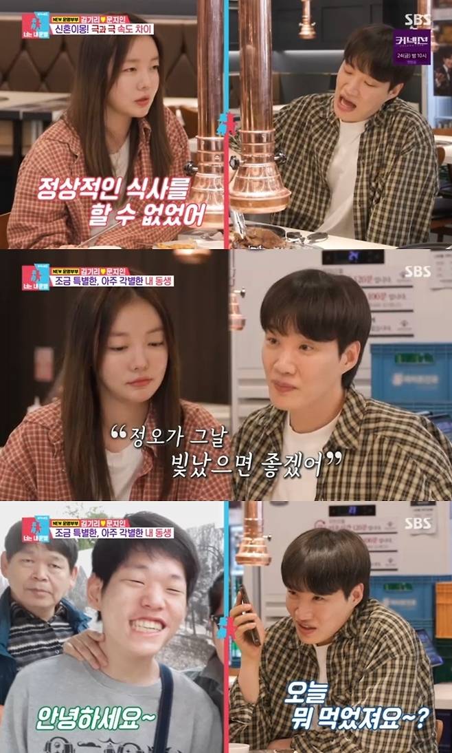 ▲ 출처|SBS '동상이몽2-너는 내 운명' 캡처