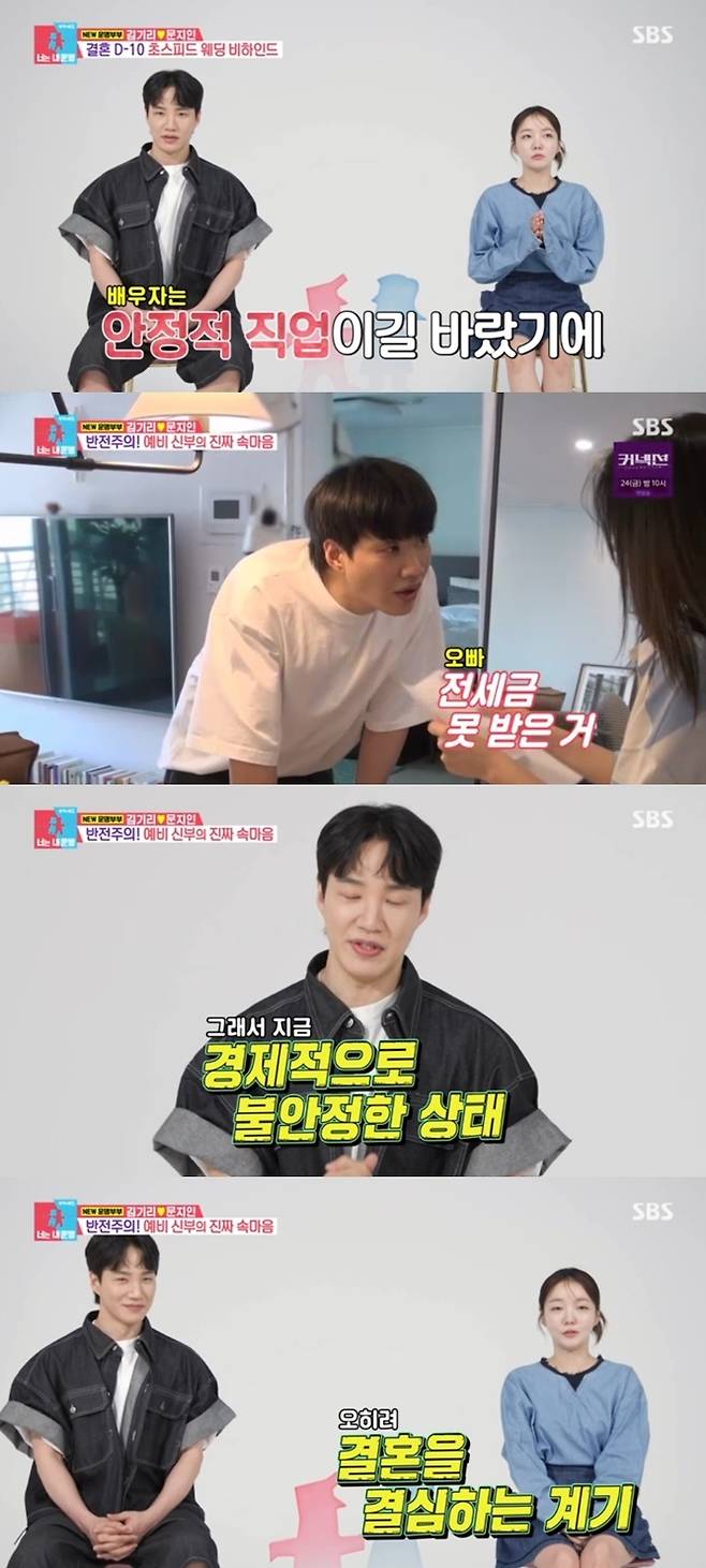 ▲ 출처|SBS '동상이몽2-너는 내 운명' 캡처