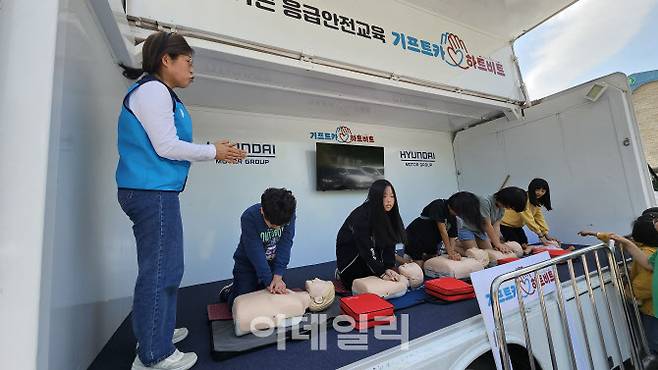 현대차그룹이 대한적십자사와 함께 진행하는 ‘기프트카 하트비트’ 캠페인이 지난 9일 강원도 강릉시 왕산면에 위치한 왕산초등학교에서 진행됐다. 이날 왕산초 4~6학년 19명은 전문강사를 통해 심폐소생술과 자동심장충격기 사용법을 익히고 실습했다.(사진=박민 기자)