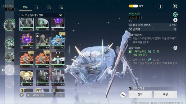 - 원신의 '성유물'과 유사한 '에코 시스템'[출처: 고뇨 유튜브]