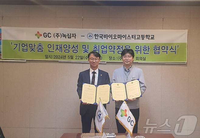 (청주=뉴스1) 이성기 기자 = 한국바이오마이스터고등학교는 22일 GC녹십자 오창공장에서 인재 육성과 취업 약정을 위한 산학협력 협약을 했다.(충북교육청 제공)/뉴스1