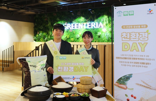 지난 21일 서울시 마포구 CJ프레시웨이 본사 구내식당에서 임직원들이 '친환경 농산물 캠페인'을 소개하고 있다. /CJ프레시웨이