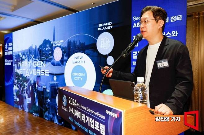 김동규 칼리버스 대표가 22일 서울 중구 롯데호텔에서 열린 ‘2024 아시아미래기업포럼’에 참석해 ‘차세대 메타버스와 AI’란 주제로 강연 하고 있다. 사진=강진형 기자aymsdream@