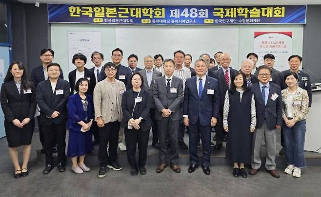 동의대 동아시아연구소가 한국일본근대학회와 국제학술대회를 개최하고 기념촬영하고 있다.