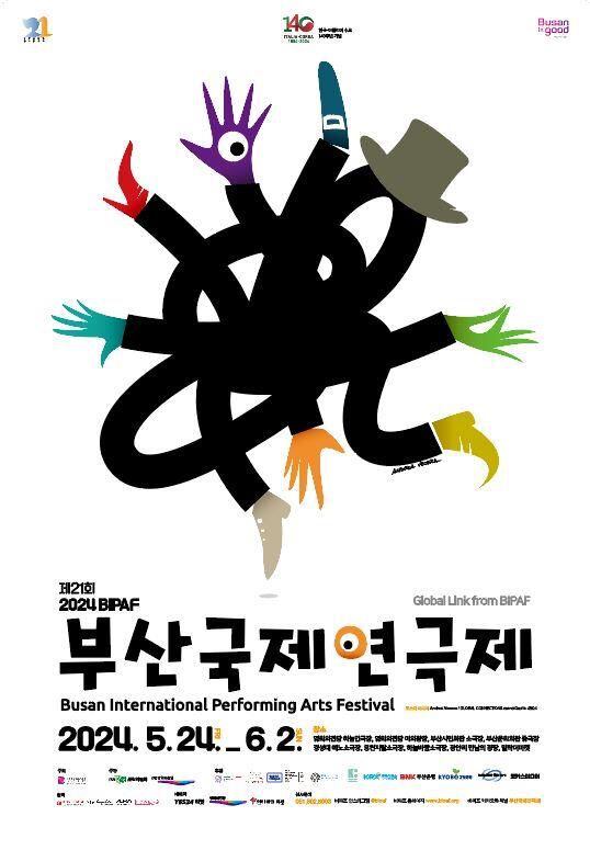 오는 24~6월2일 해운대 영화의전당 등에서 펼쳐질 '부산국제연극제' 공식 포스터./부산시
