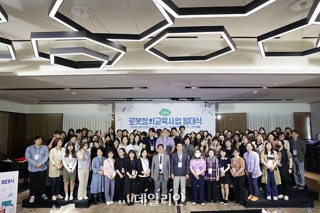 22일 열린 한국로봇산업진흥원 2024년 로봇창의교육사업 발대식 모습.ⓒ로봇산업진흥원