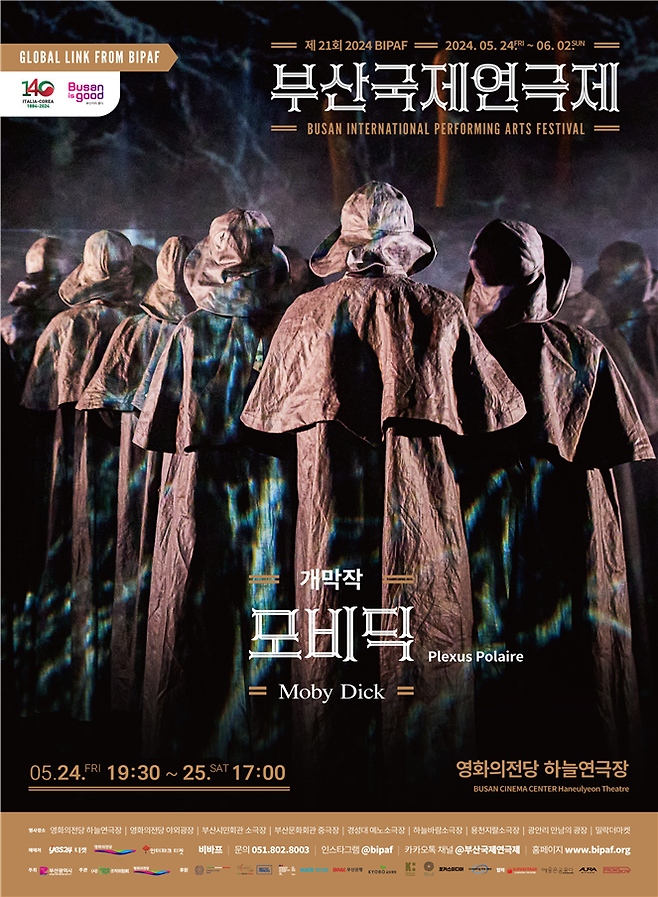 부산국제연극제 포스터.부산시