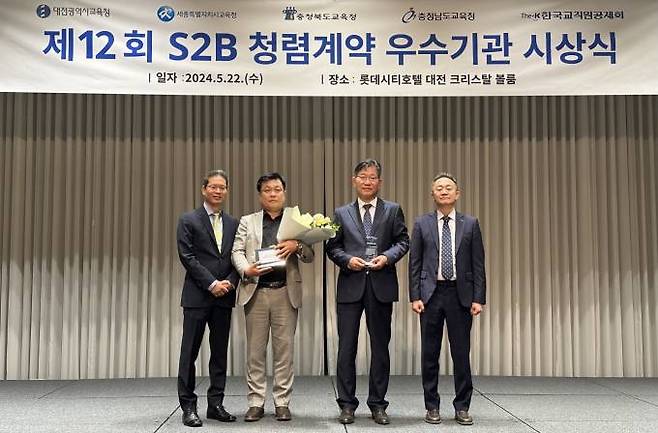 대전동부교육지원청이 22일 대전 롯데시티호텔에서 열린 학교장터 청렴계약 우수기관 시상식에서 수상을 했다. 대전교육청