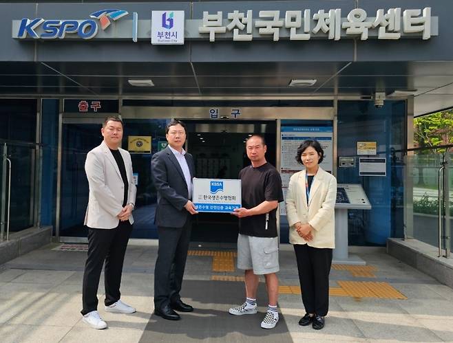 부천국민체육센터 생존수영 교육 수영장(KSSA) 안전인증 획득./사진제공=부천도시공사