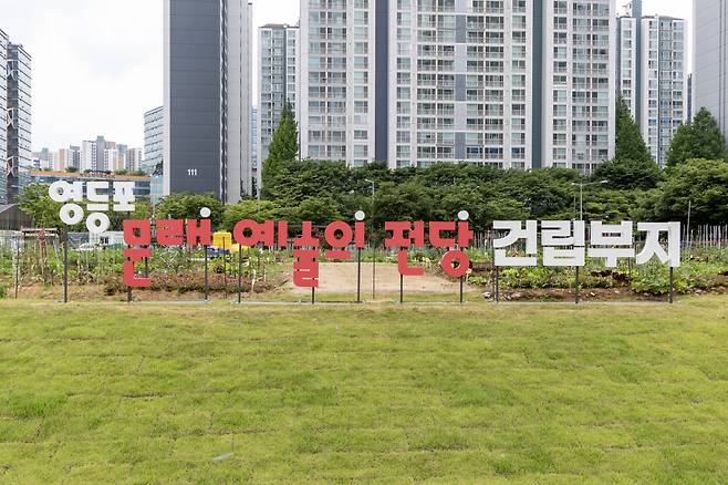 서울 영등포 문래 예술의 전당 건립부지 전경.[영등포구 제공]