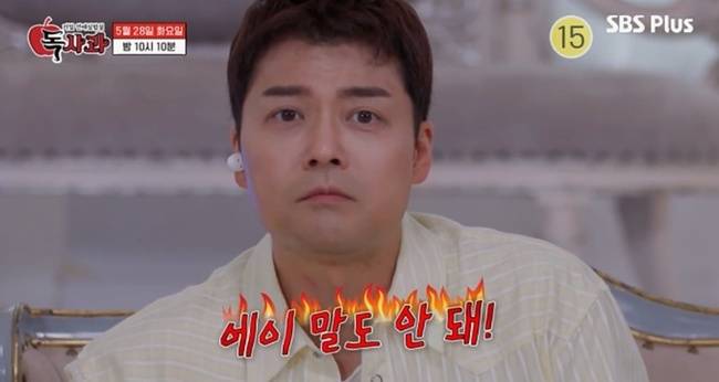 SBS Plus ‘리얼 연애실험실 독사과’