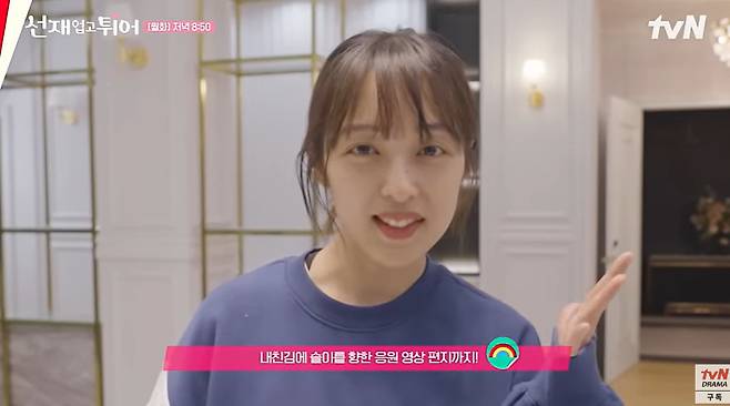 ‘tvN drama’ 채널 캡처