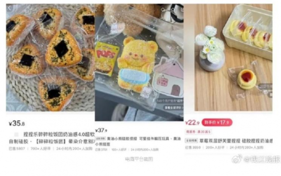 중국에서 판매되는 ‘네네’ 장난감, 주물럭 장난감 자료사진