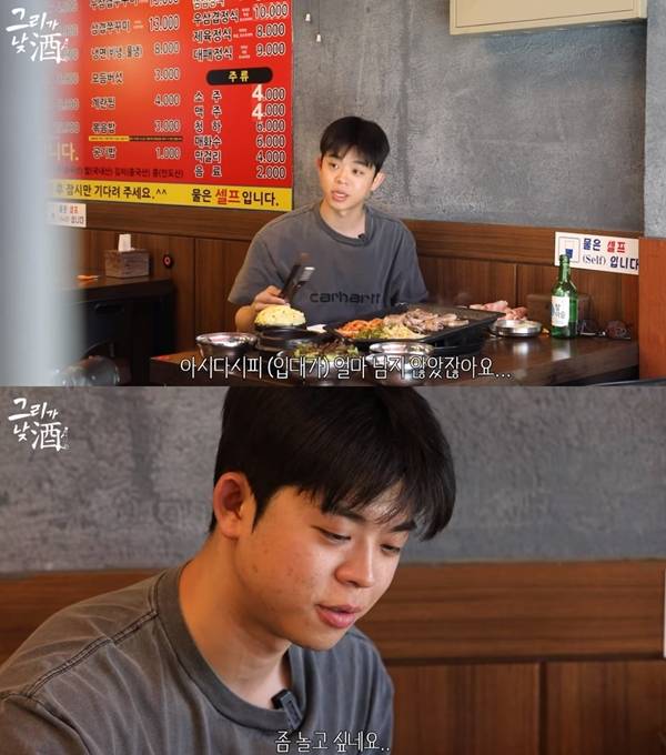 그리 / 사진=유튜브 채널 그리구라 영상 캡처