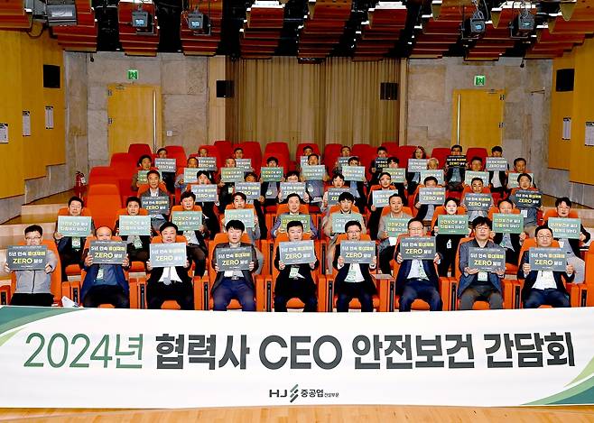 HJ중공업 개최 '협력사 CEO 안전보건 간담회' 참석자들 [HJ중공업 제공. 재판매 및 DB 금지]