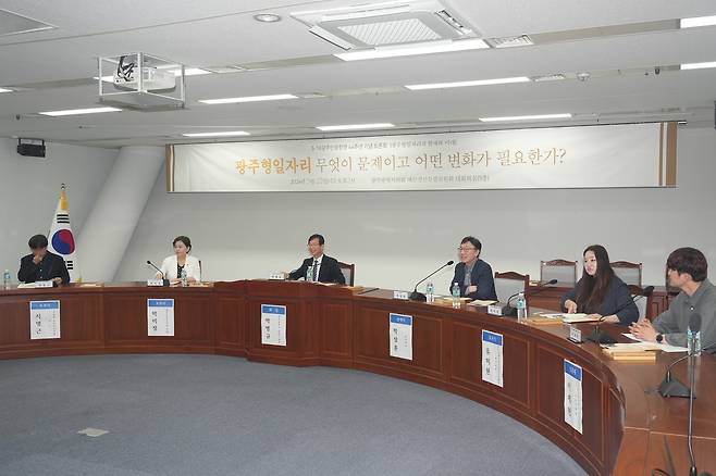 광주형일자리 토론회 [광주시의회 제공. 재판매 및 DB 금지]