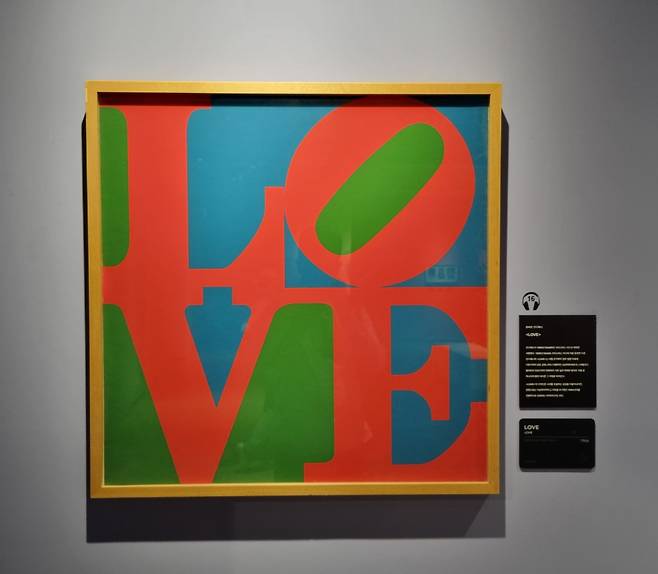 로버트 인디애나, LOVE, 1966, 스크린프린트, 86.3×86.3cm