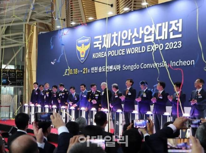 2023년 인천 송도에서 열렸던 국제치안산업대전 모습(사진=경찰청)