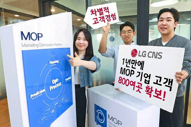 LG CNS 직원들이 마케팅 최적화 플랫폼 ‘MOP’를 소개하는 모습. 사진=LG CNS