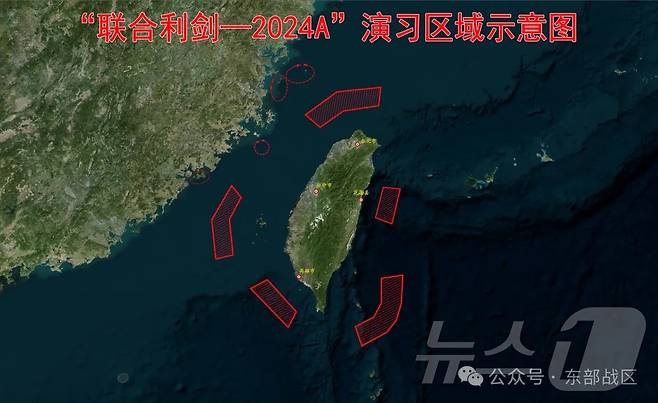 중국 국방부 동부전구는 연합훈련 리젠-2024A 훈련 지역을 표시한 지도를 공개했다.